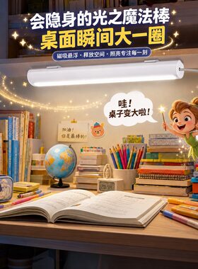 得力LED灯学习专用护眼磁吸附式寝室USB书桌酷毙灯管直插式长条灯插头日光灯管宿舍台灯超亮