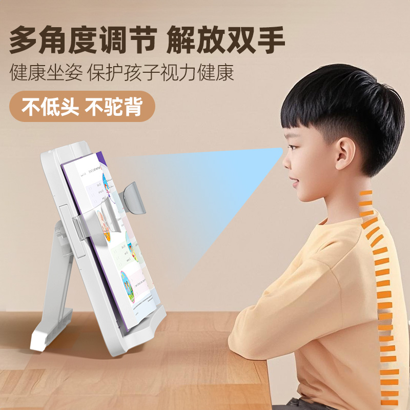 得力学生多角度调节可折叠阅读架