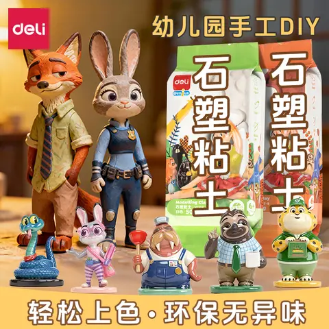 diy材料包手工儿童免烤石塑粘土