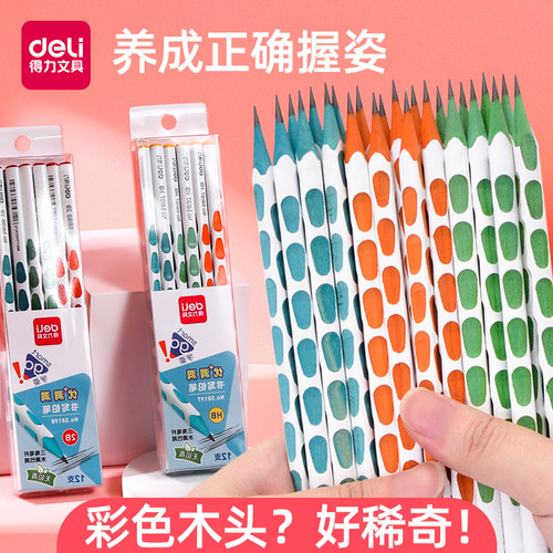 （累计销量22万）得力洞洞铅笔