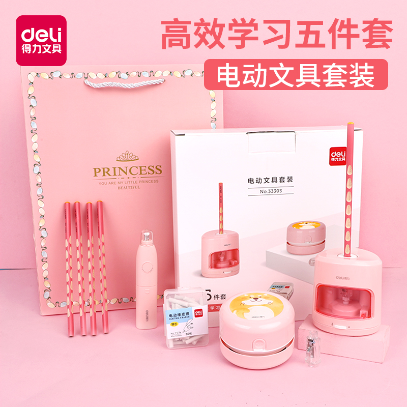 得力橡皮擦吸尘器电动学生桌面迷你吸橡皮擦吸笔屑铅笔渣灰削沫小