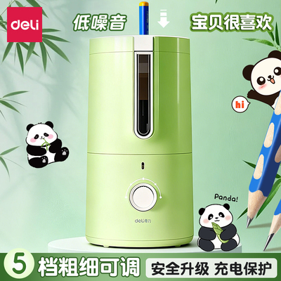 得力熊猫文具套装全自动电动削笔机一年级削铅笔小学生专用卷笔刀幼儿园儿童电动转笔刀削笔器铅笔旋笔一年级