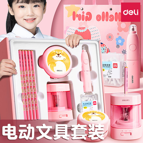 得力电动橡皮擦吸尘器套装女孩