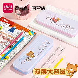 金属材质女孩笔盒子幼儿园男童铁盒双层铁皮小清新简约一年级玩具盒 得力铅笔盒男孩笔盒学生用儿童文具盒男款