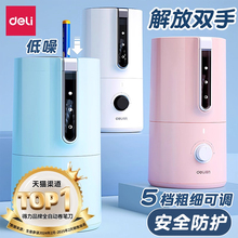 得力全自动电动削笔机小学生自动卷笔刀幼儿园一年级儿童电动转笔刀削笔器铅笔旋笔刨笔绞笔刀套装儿童文具