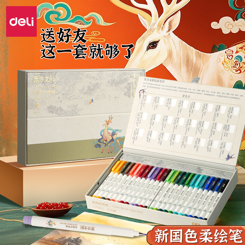 得力手帐专用的柔绘笔可叠色绘画
