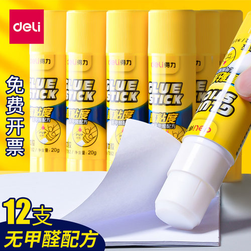 得力大号固体胶无甲醛