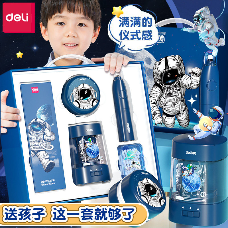 得力新年生日礼物电动文具套装新年礼盒10岁小学生奖励一年级学习用