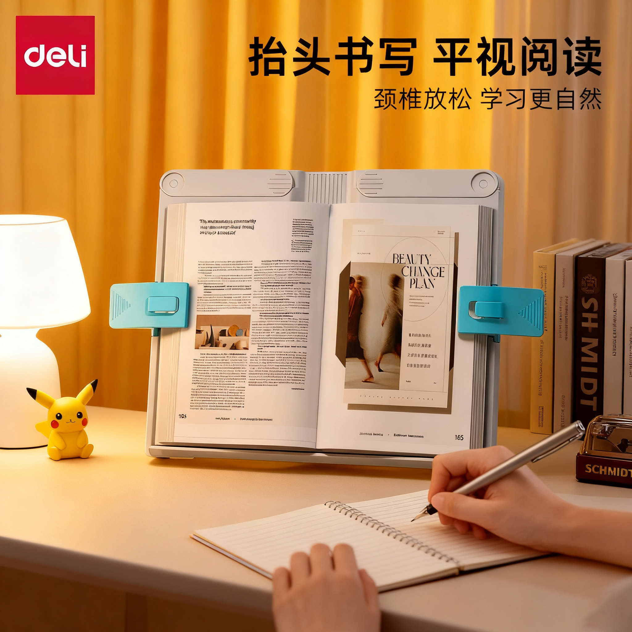 得力升降阅读架儿童木质阅读书架读书看书支架书架桌面固定书本神器翻书书本夹多功能平板支架写字画画学习架,文具电教/文化用品/商务用品,阅读架,淘宝优惠券,粉丝福利购,淘宝优惠卷