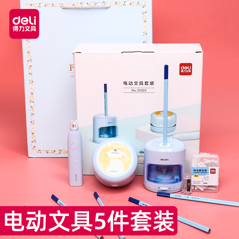 得力橡皮擦吸尘器电动学生桌面迷你吸橡皮擦吸笔屑铅笔渣灰削沫小