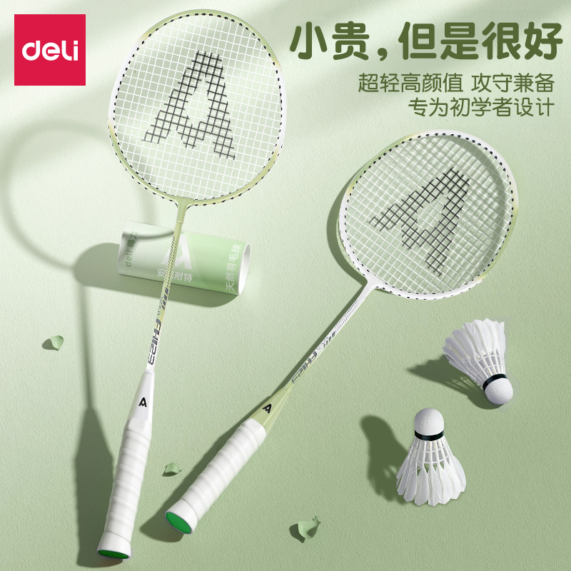 【首发新款】官方正品羽毛球拍
