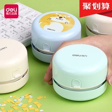 得力桌面吸尘器学生迷你电动吸橡皮擦屑机键盘清洁神器吸笔屑器收集铅笔渣灰削沫小车书桌清理刷儿童充电文具