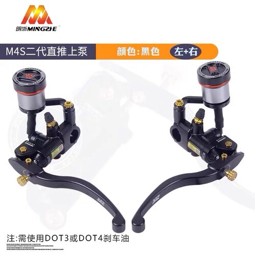 明浙M4S直推上泵小牛九号雅迪极核电动裸把车型专用碟刹改装刹车