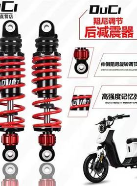 毒刺RS1后减震小牛uqi+N1S九号M95C机械师MZMIXF90电动车通用避震