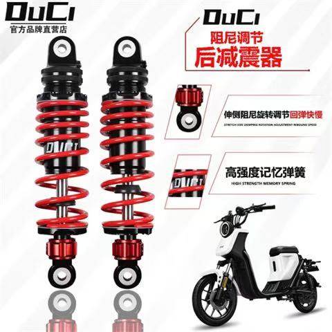 毒刺RS1后减震小牛uqi+N1S九号M95C机械师MZMIXF90电动车通用避震