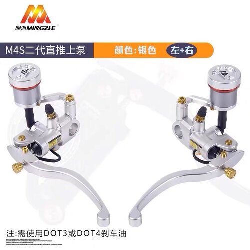 明浙M4S直推上泵小牛九号雅迪极核电动裸把车型专用碟刹改装刹车