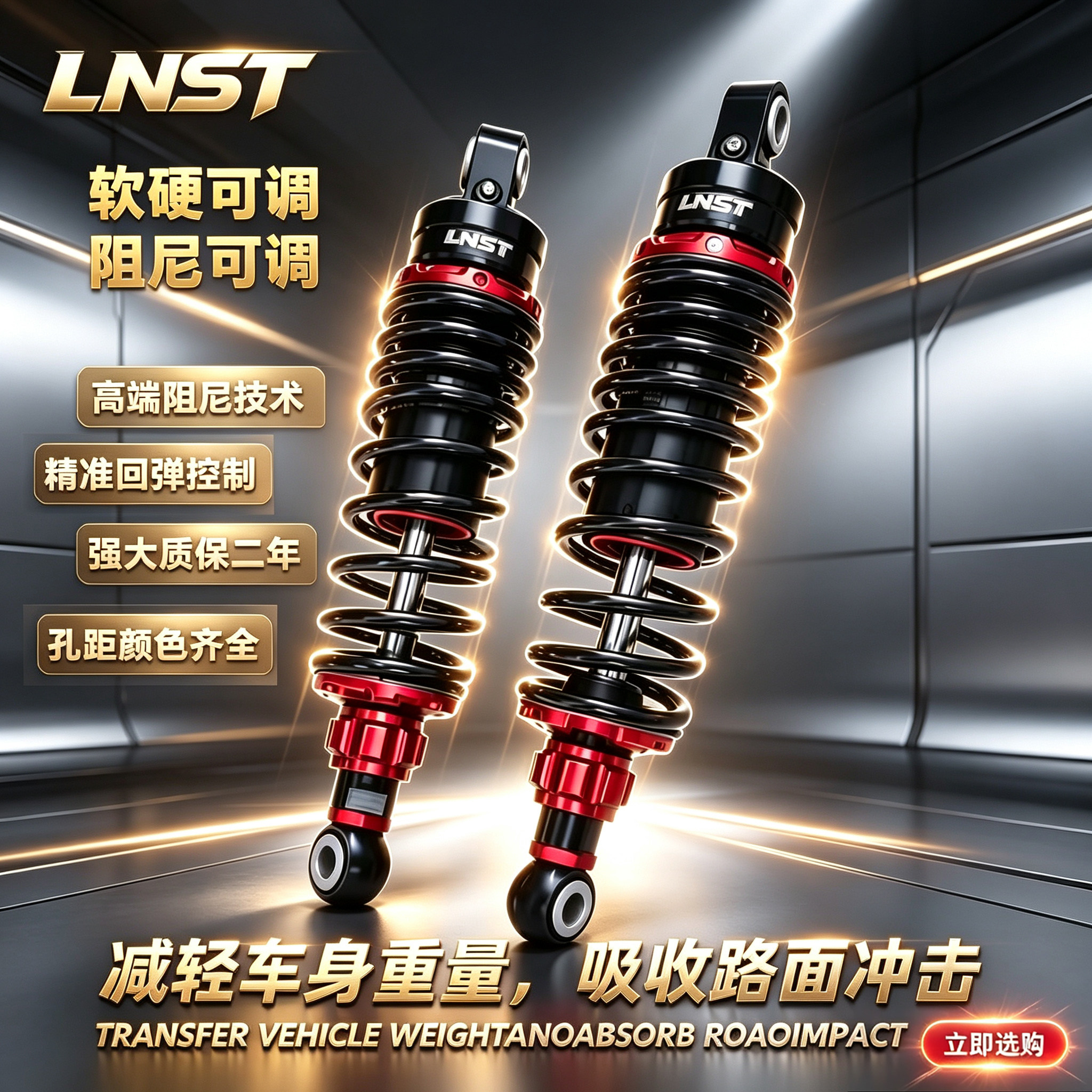 LNST后减震小牛NXT/U九号M95C/N70/MMAX/F90机械师雅迪电动车通用