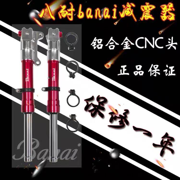 巧格i福喜AS巡鹰旭鹰赛鹰GT辐颖125直上改装配件八耐26芯前减震器