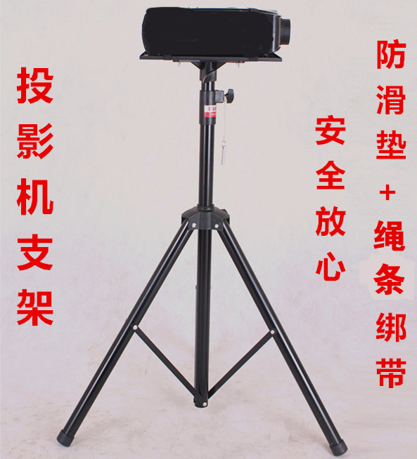 奥图码爱普生投影仪落地三角架支架 明基宏基索尼nec投影机专用投影