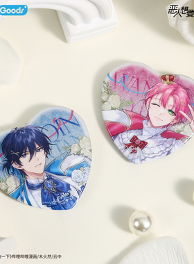 bilibiliGood恶人想要抢救一下Threads of Fate心形徽章 立牌色纸