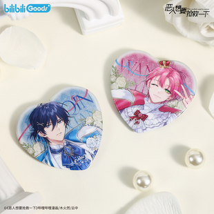 立牌色纸 Fate心形徽章 bilibiliGood恶人想要抢救一下Threads