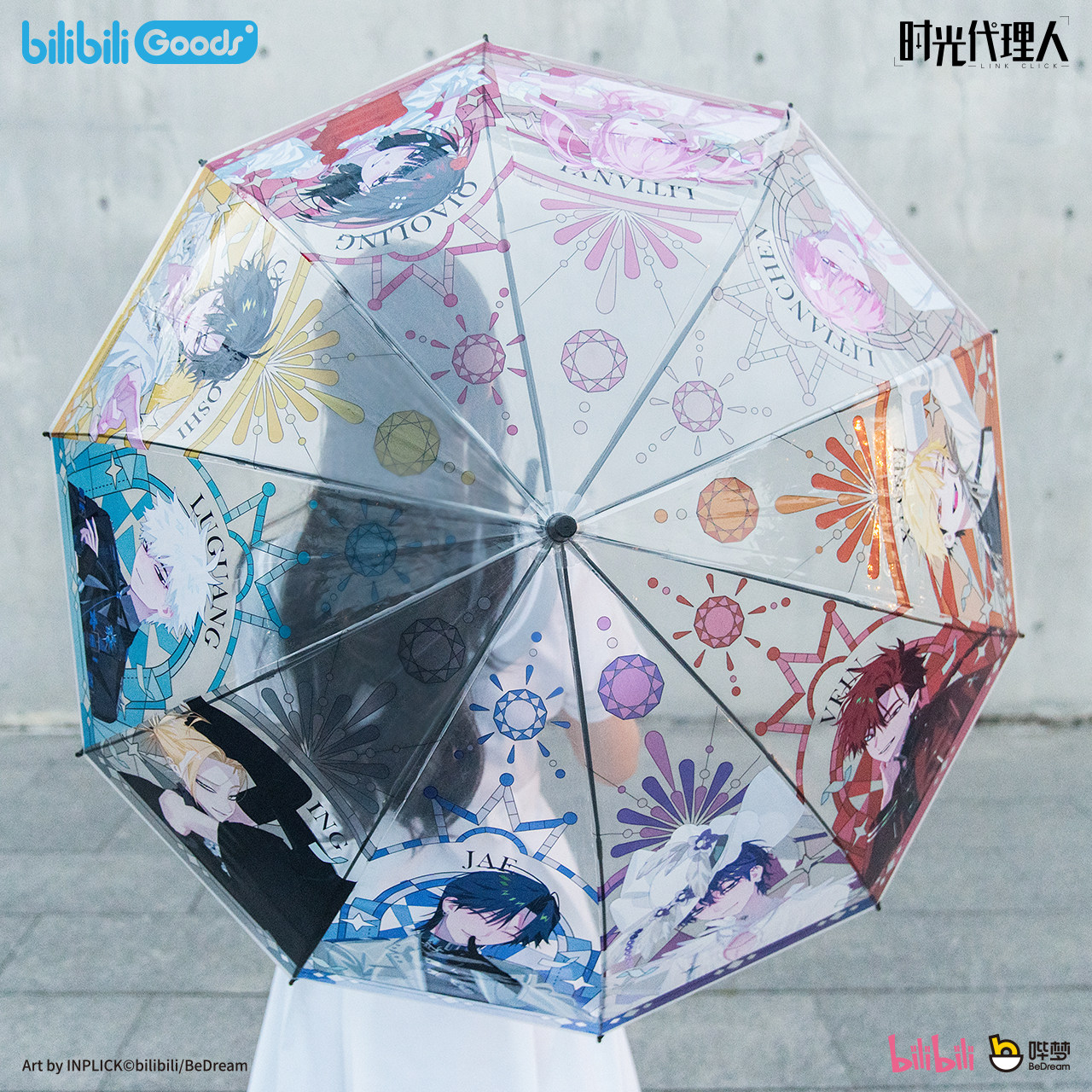 bilibiliGoods 时光代理人DreamOut！ 主题曲 动漫雨伞阳伞直柄伞图片