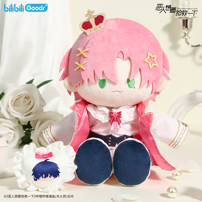 bilibiliGoods恶人想要抢救一下miniQ玩偶/坐姿毛绒/火柴人毛绒包
