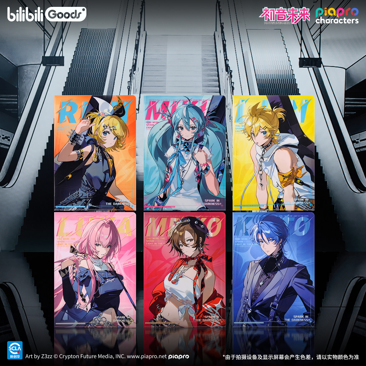bilibiliGoods 初音未来 spark系列 徽章立牌亚克力相卡色纸卡套