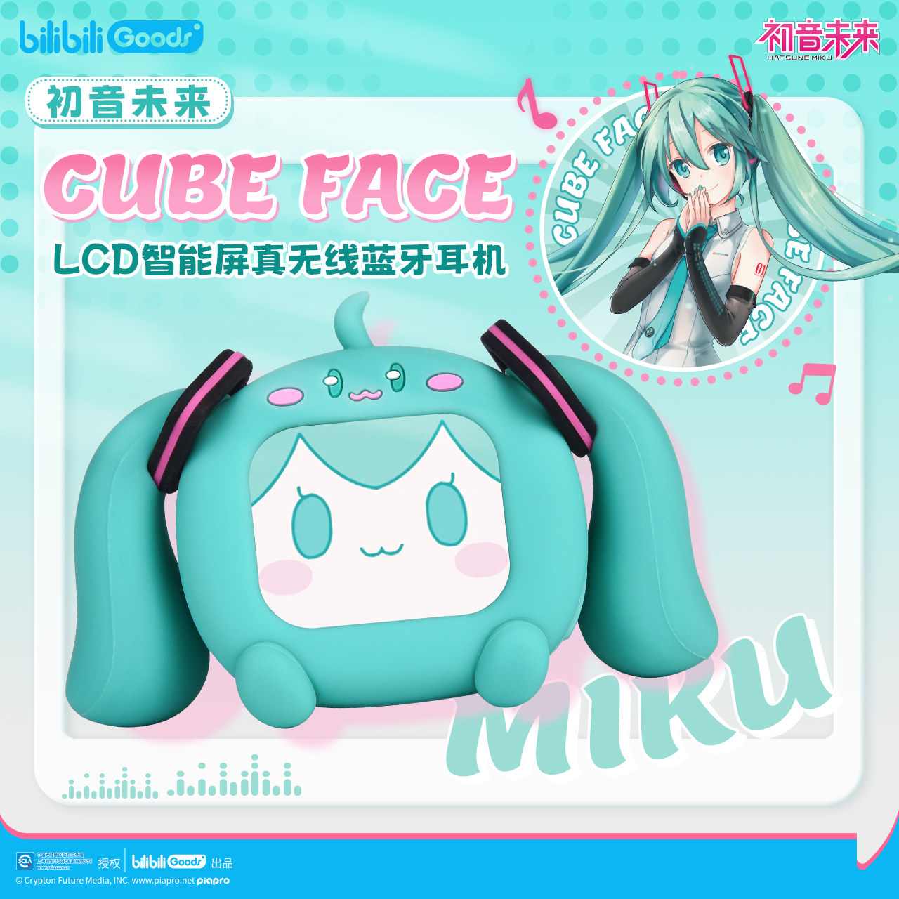 初音cubeface触屏蓝牙耳机图片