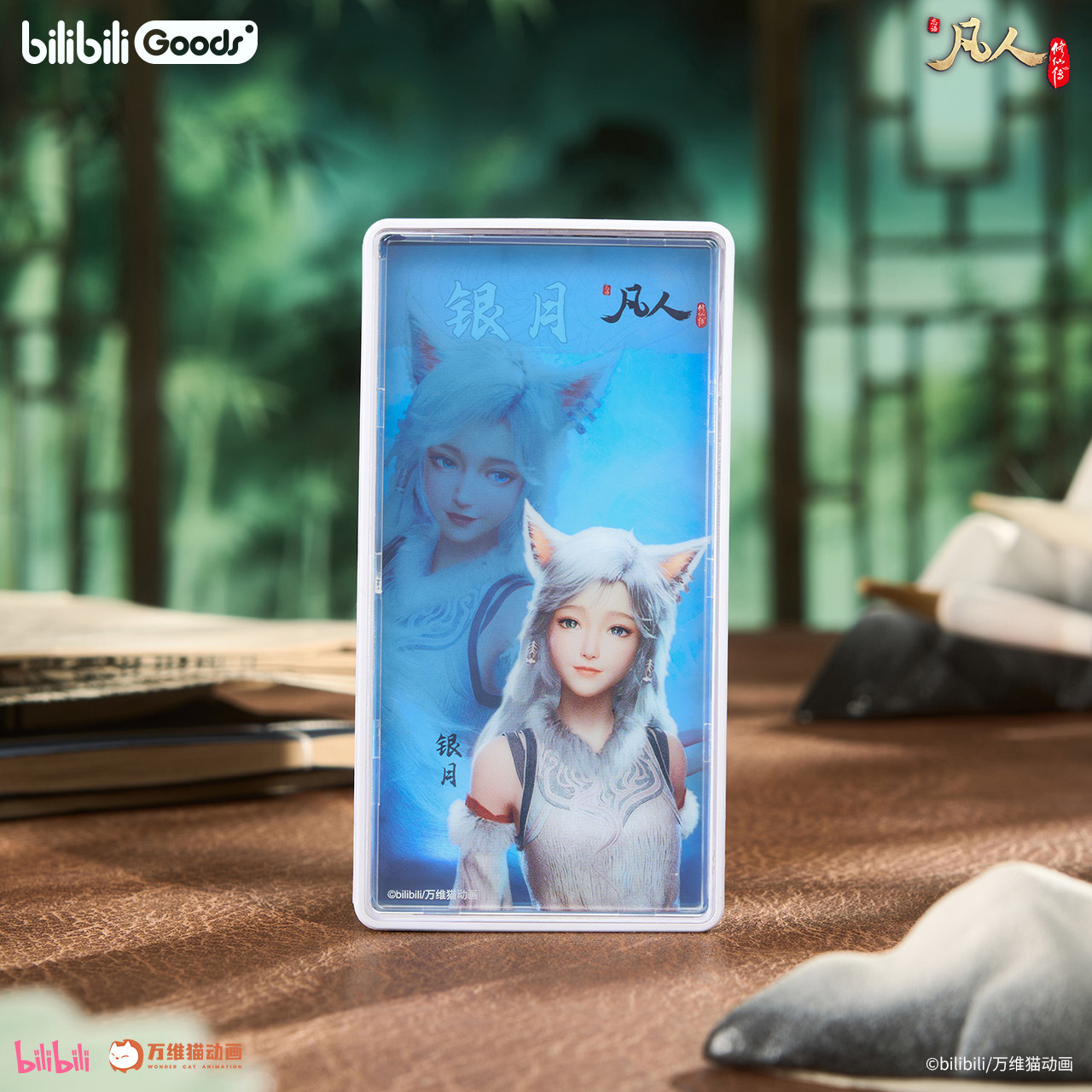 bilibiliGoods 凡人修仙传 磁吸发声小灯箱系列挂件