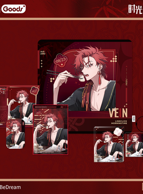 bilibiliGoods 时光代理人 Morning Time VEIN生日周边 收藏套装