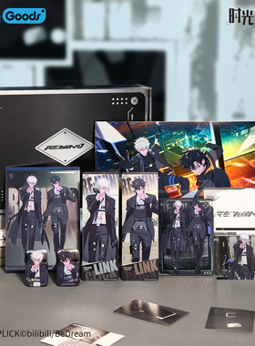 bilibiliGoods 时光代理人 M.O.D周边 RE:WIND 绝密行动限定礼盒