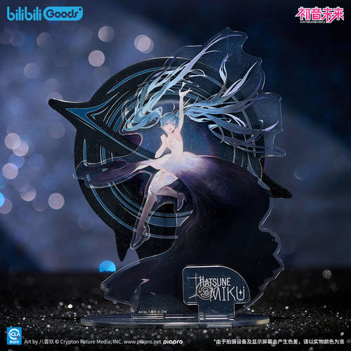 bilibiliGoods 初音未来 未来引力 立牌流麻徽章色纸透片文件袋
