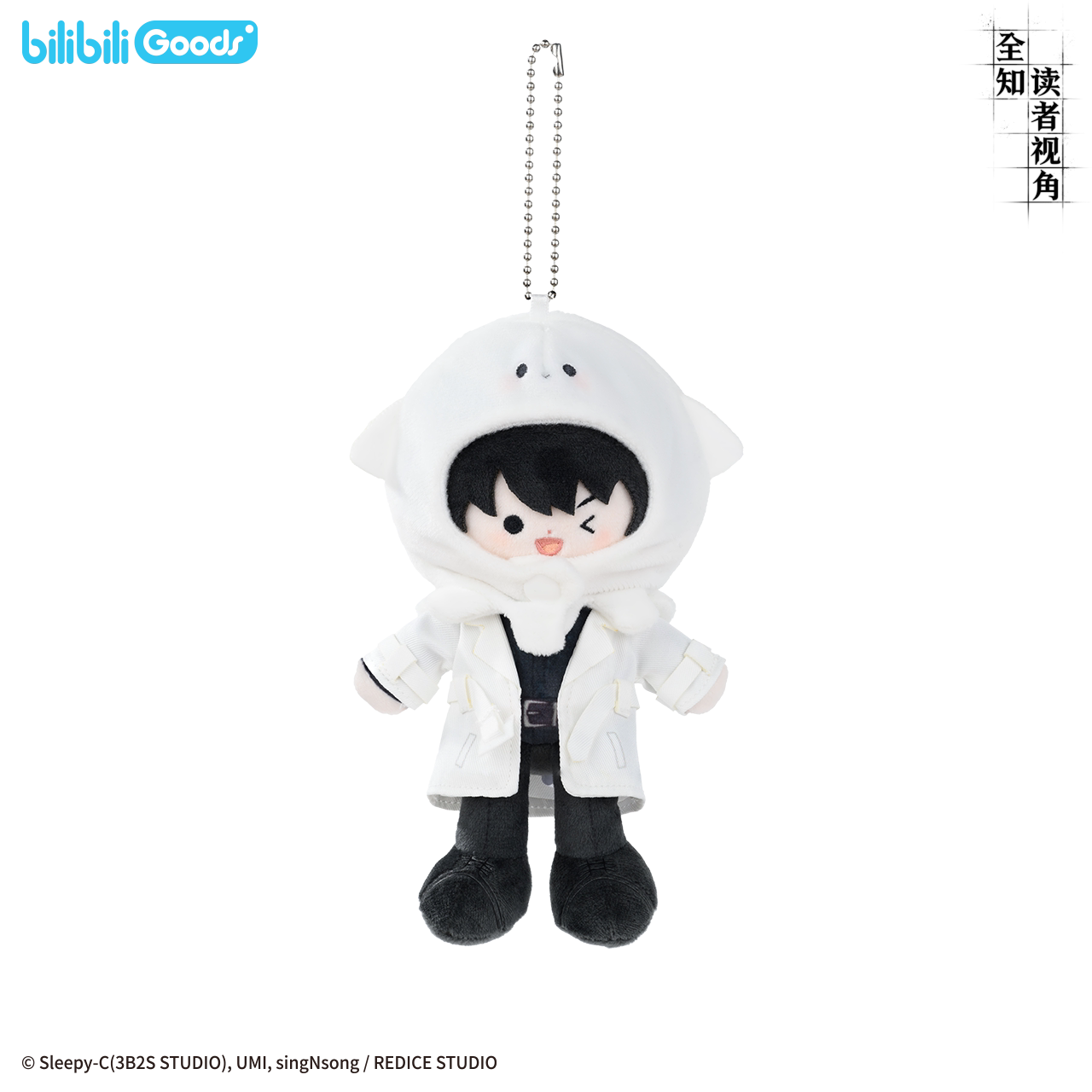 thumbnail for bilibiliGoods omniscient reader's perspective peripherals plush dolls seated plush pain bags backpacks