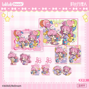 bilibiliGoods时光代理人Morning Time李天辰李天希 徽章/挂件