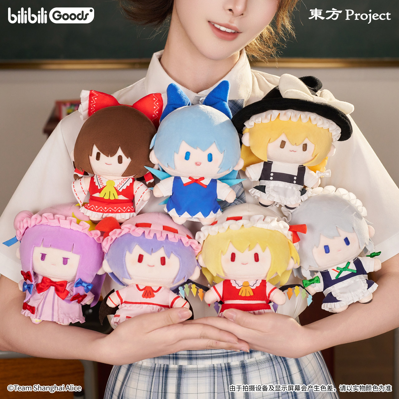bilibiliGoods 东方project周边 CUTER系列 毛绒玩偶 棉花娃娃图片