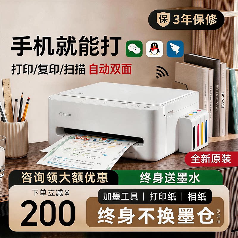 佳能4151双面打印机复印扫描一体机彩色家用小型连供喷墨手机照片