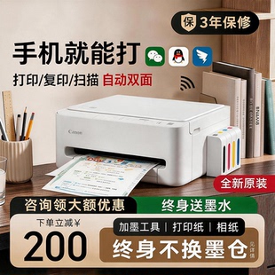佳能4151双面打印机复印扫描一体机彩色家用小型连供喷墨手机照片