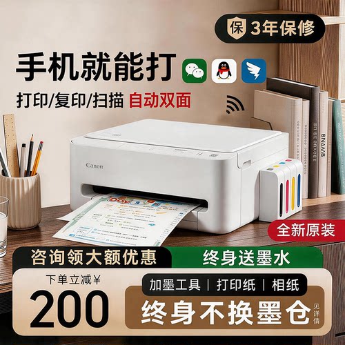 佳能4151双面打印机复印扫描一体机彩色家用小型连供喷墨手机照片