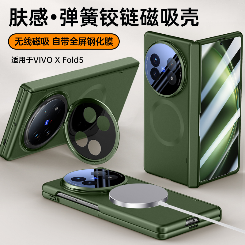 弹簧铰链磁吸壳自带镜头支架适用vivo x fold5手机壳新款高级感VIVO壳膜一体全包防摔保护套XFold5折叠屏外壳