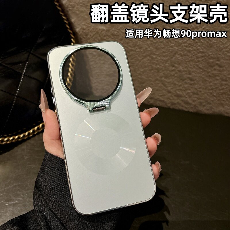 适用华为畅享90 promax手机壳全包镜头支架畅想90pm轻奢防摔保护套2026新款高级感90promax男女小众磁吸外壳