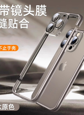 自带镜头膜纯框边套适用苹果16promax的手机壳新款高级感15plus超薄散热手机套14爆款外壳iphone13拼接保护套