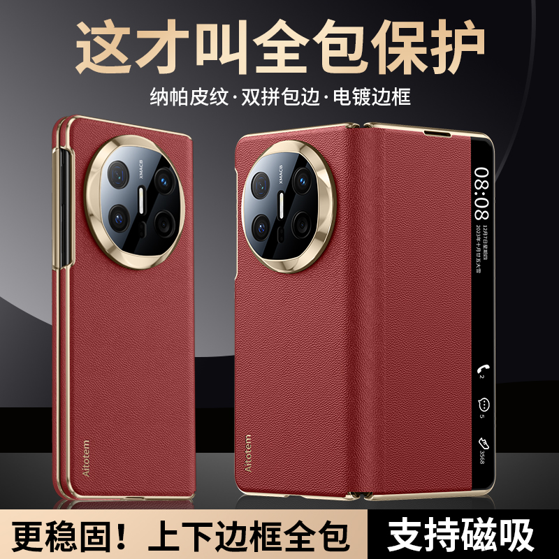 纳帕真皮磁吸翻盖适用华为MateX6手机壳新款高级感智能视窗matex5典藏版折叠屏全包防摔保护套x5男牛皮保护套