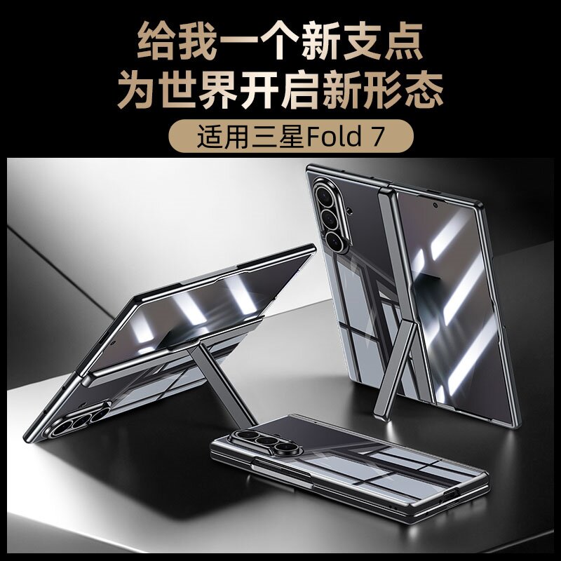 适用三星Fold7透明弹簧外壳