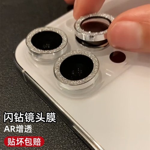 【AR增透】适用苹果17系列镜头膜