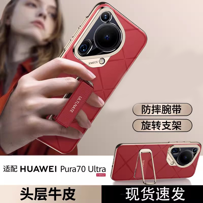 腕带真皮旋转支架适用华为Pura70ultra手机壳新款高级感pura70Pro超薄全包防摔保护套70Pro+男女简约商务外壳