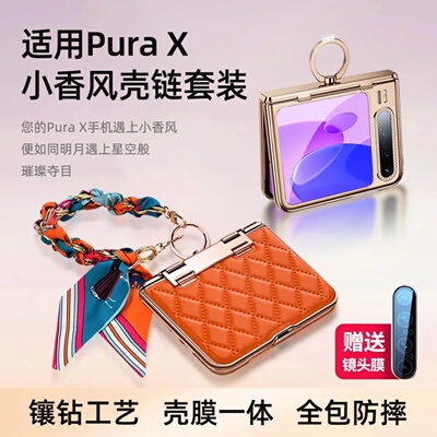 适用华为purax电镀皮纹指环支架