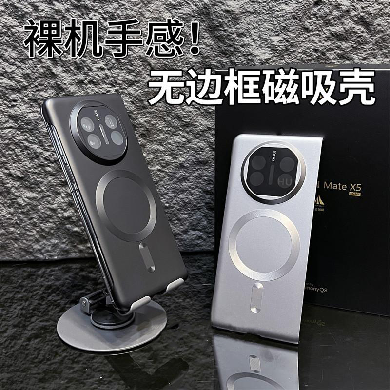 自带镜头膜无边框磨砂磁吸适用华为matex6手机壳新款matex5典藏版超薄保护套matex3折叠屏防摔男女简约外壳