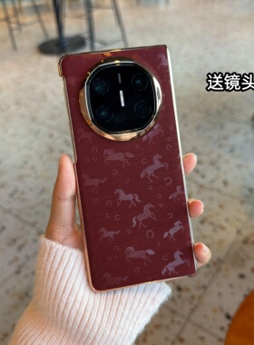 万马奔腾电镀边框适用华为matex6手机壳新款真皮x7典藏版折叠屏单后壳matex7新年红情侣外壳x5防摔高级保护套