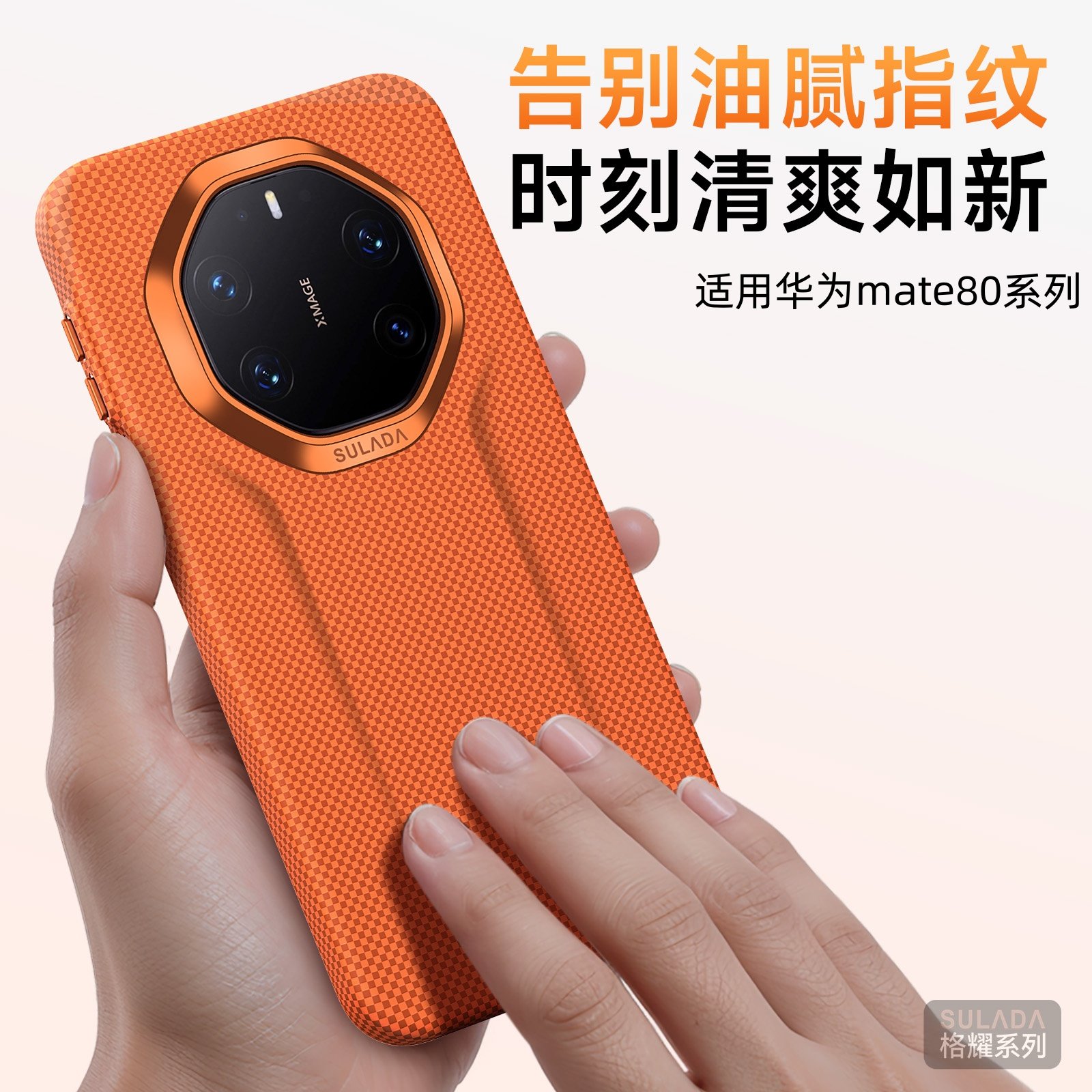 适用华为mate80pro非凡大师手机壳新款mate80promax镜头加高凯夫拉格纹全包防摔保护套mate80男女抗指纹外壳